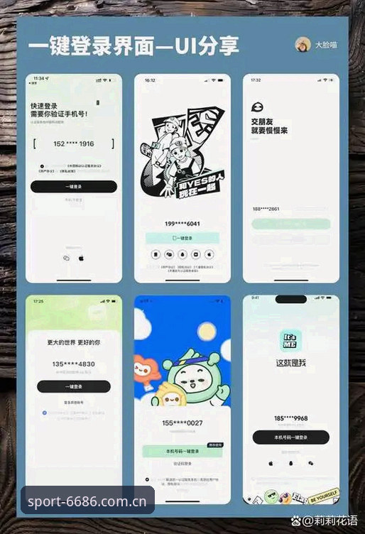 体育一键登录 体育一键登录如何改变竞技体验?解析6686体育平台的创新路径