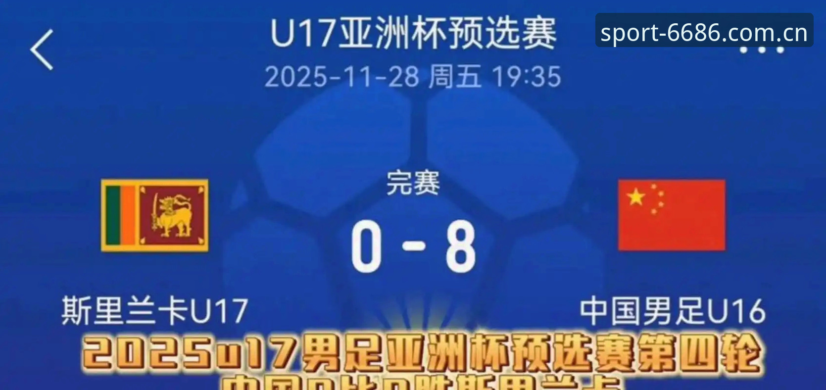 2030世界杯扩军66队实用指南：中国男足机遇与观赛必备知识