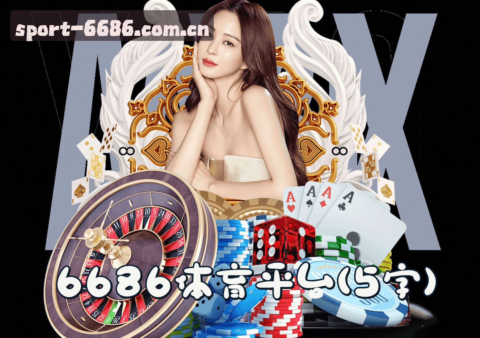6686体育(6686)官方网站 - 官方正版入口