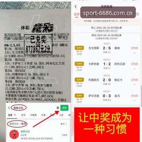 体育游戏 6686体育平台深度评测:体育游戏的竞技体验与数据支持全面解析