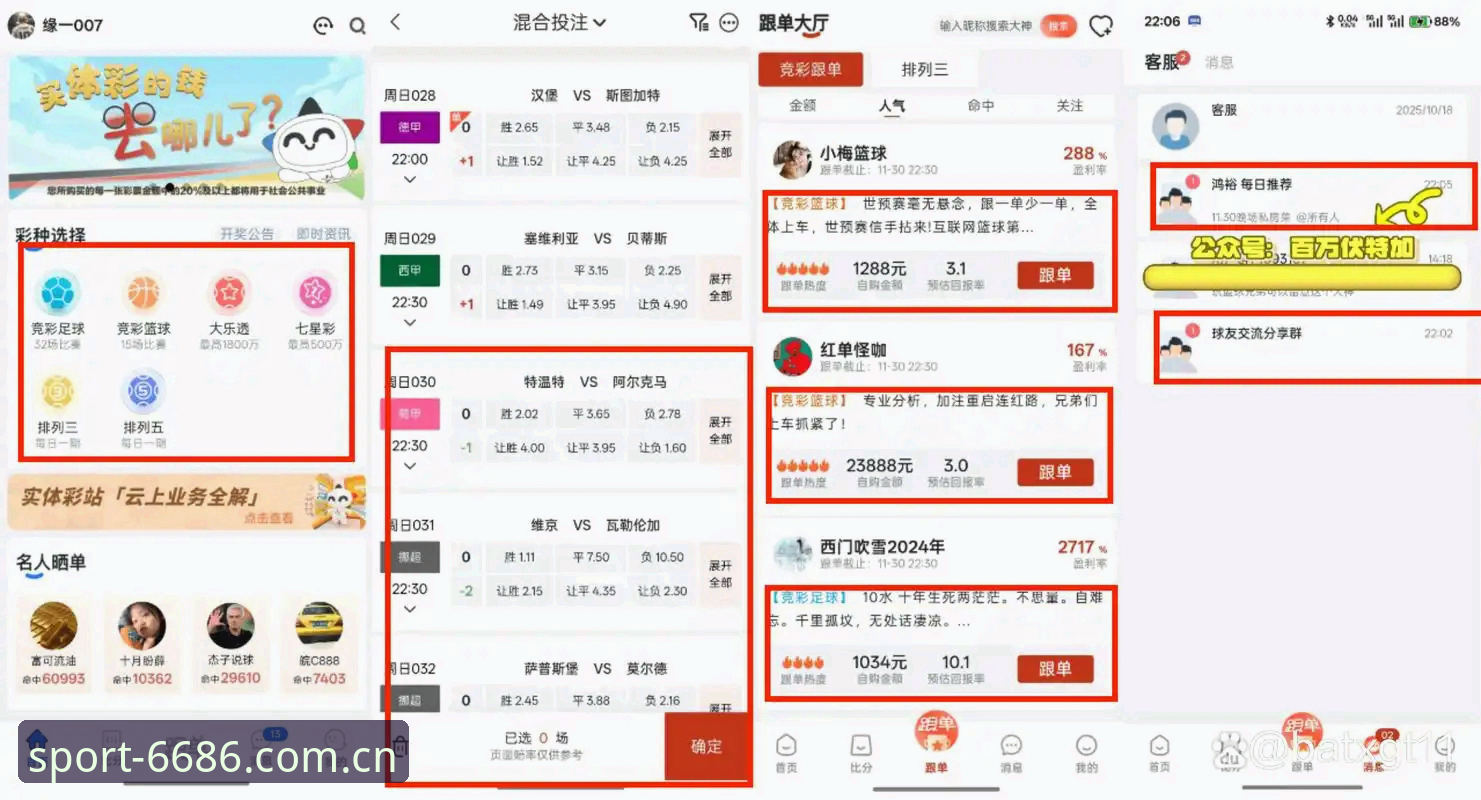 资深体育爱好者分享：6686体育平台版本迭代与使用心得，数据流畅度实测